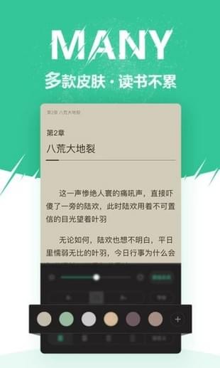 微卷免费阅读 V1.7.0 安卓版3