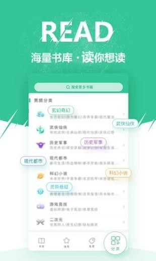 微卷免费阅读 V1.7.0 安卓版4