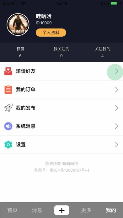 抖扬短视频2