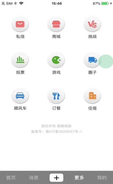 抖扬短视频3