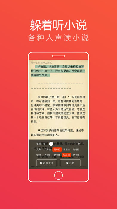 追书大神ios版 V2.0.5 苹果版1