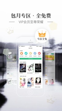 神马看书 V3.67 安卓版3