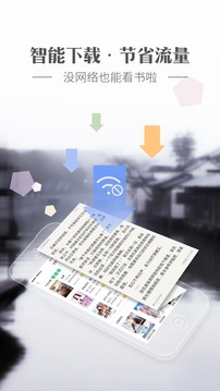 神马看书 V3.67 安卓版4