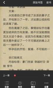 鸿雁小说阅读器最新版0