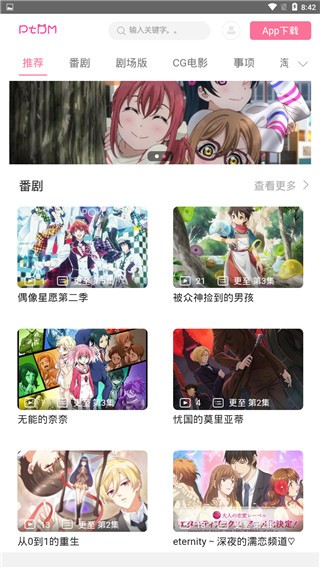偏态动漫0