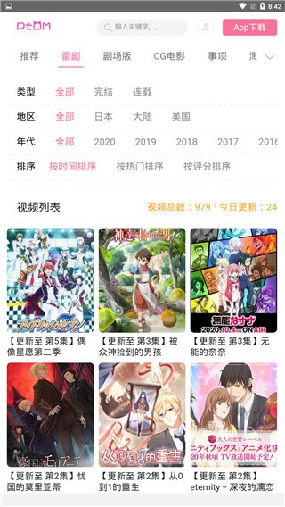 偏态动漫1