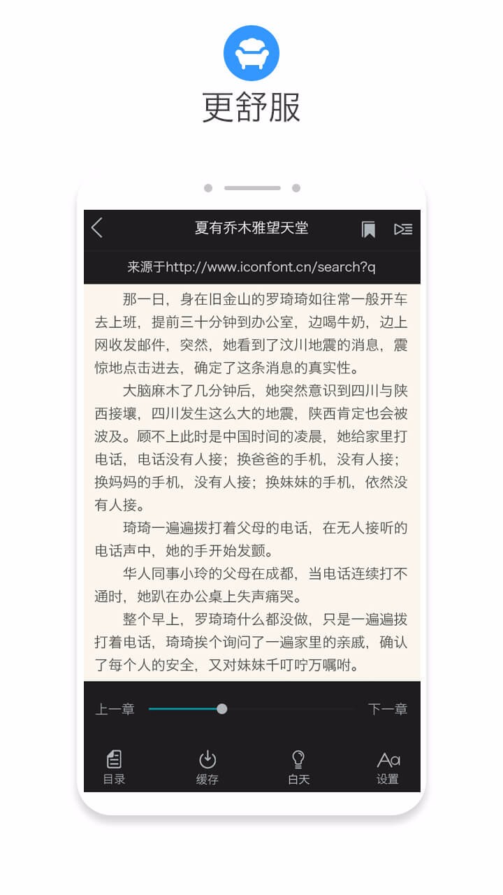 TXT全本阅读器免费版1