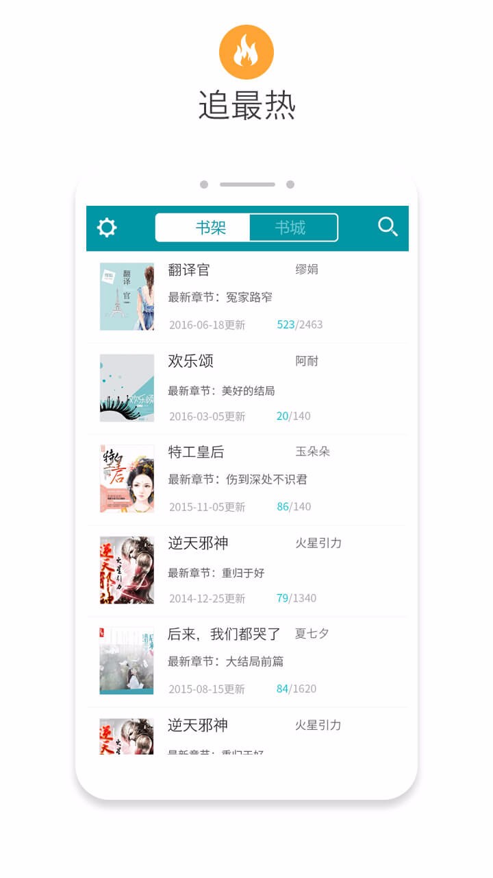 TXT全本阅读器免费版3
