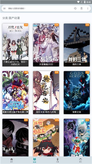 酷比追番1