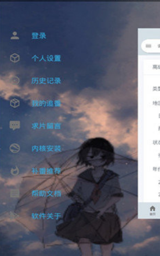 酷比追番2
