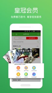 爱阅读 V5.10.6.06 安卓版0