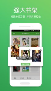 爱阅读 V5.10.6.06 安卓版1