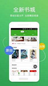 爱阅读 V5.10.6.06 安卓版3