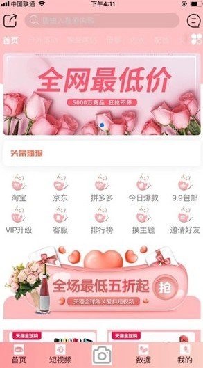 暖暖短视频3
