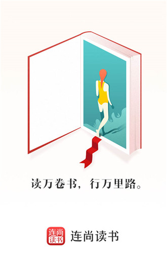 连尚读书无限点券版1