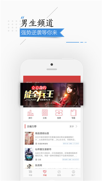 连尚读书无限点券版4