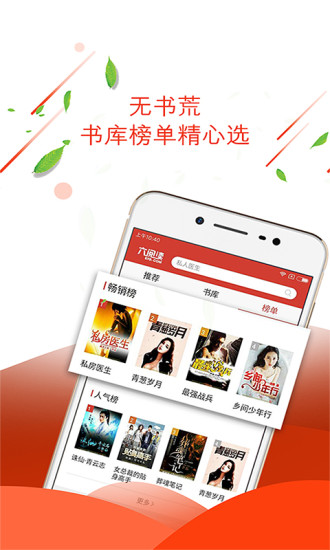 六阅读 V1.3 安卓版1