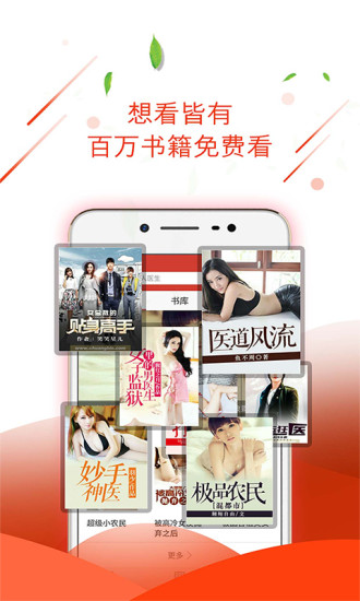 六阅读 V1.3 安卓版3