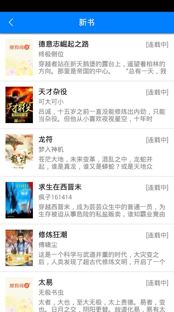 免费小说宝 V1.0 安卓版4