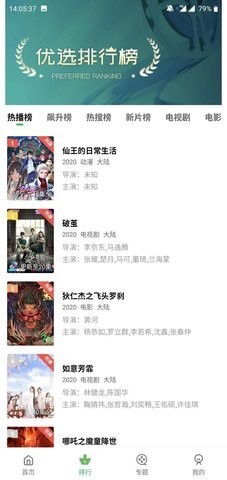 整点影视2