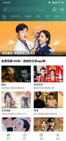 整点影视3