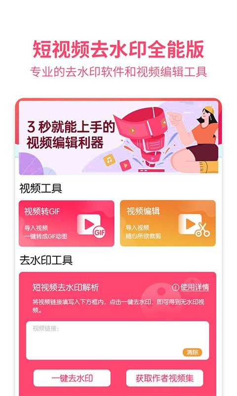 果果短视频2
