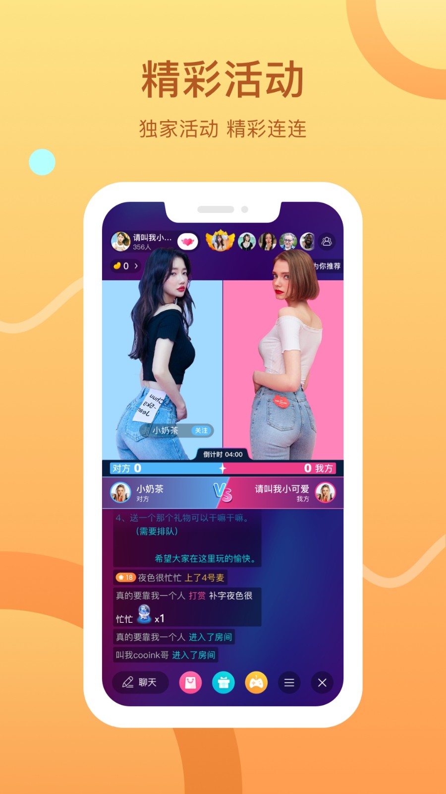 点音互娱2