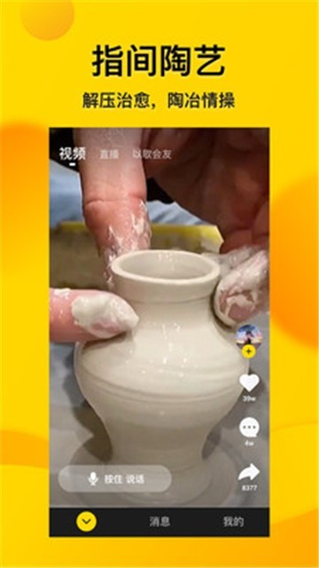 微叭视频1