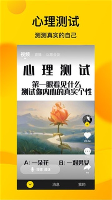 微叭视频3
