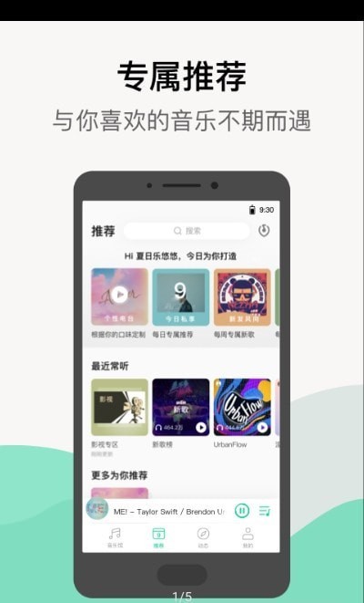 小米音乐国际版2