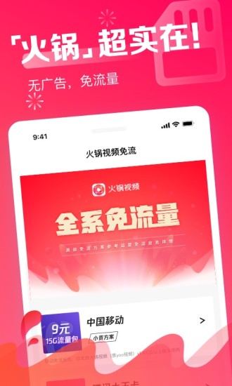 火锅视频赚钱app3