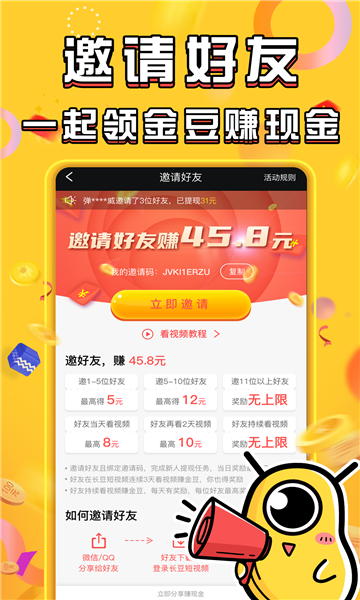 中旺科短视频1