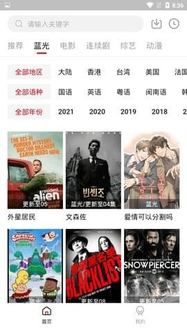 龙虾影视2