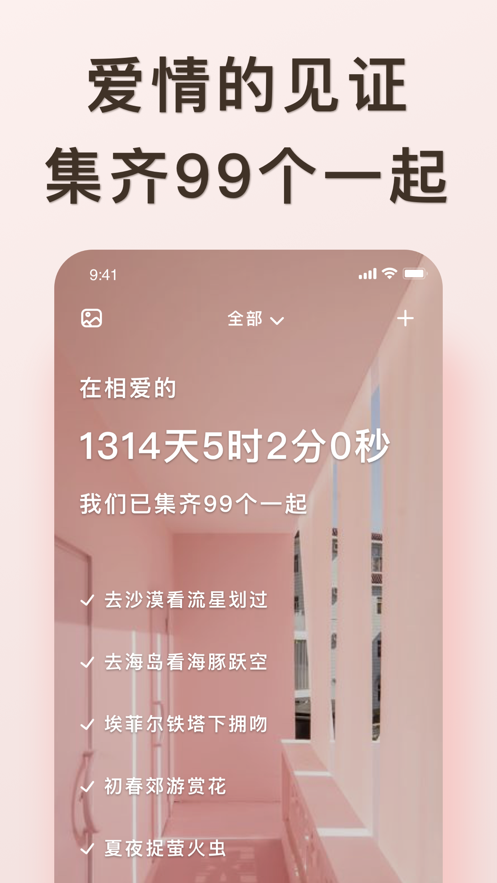 爱浪2.0.41
