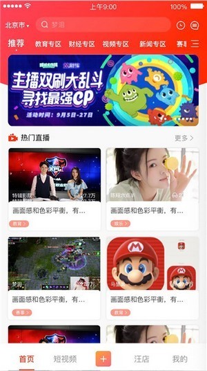 通点短视频1