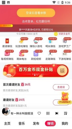 通点短视频2
