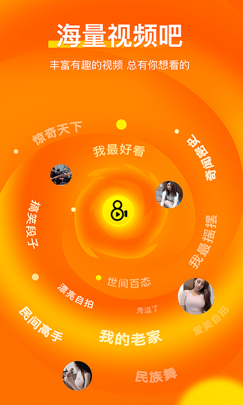 实拍短视频1