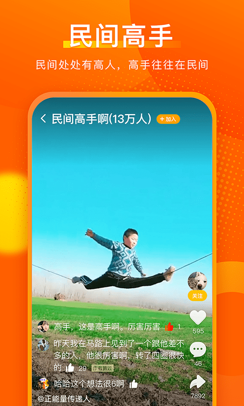 实拍短视频2