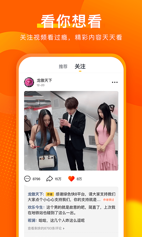 实拍短视频3