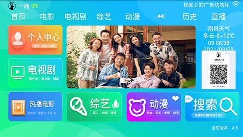 一鹿TV1