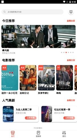 天牛影视3