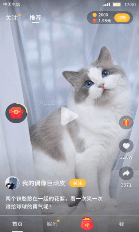 图虫短视频1