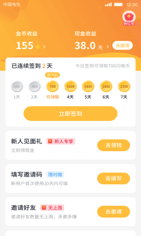 图虫短视频2