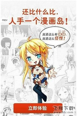 有颜漫画1