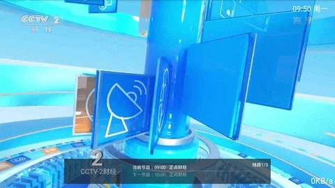 小威tv电视直播3