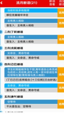诚易排盘2