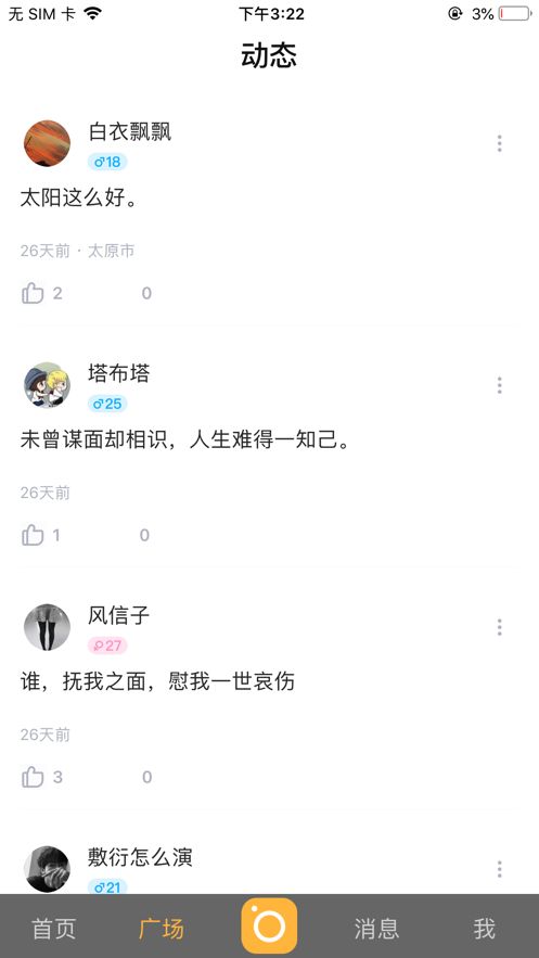 幸用社短视频3