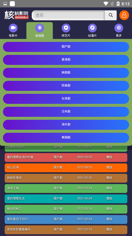 核桃影院0
