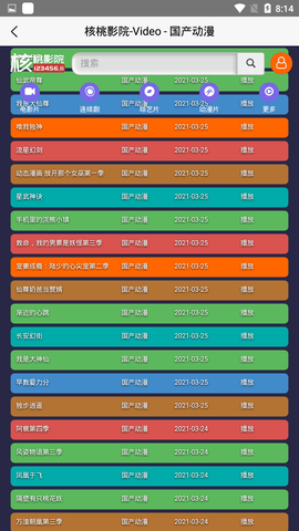 核桃影院1
