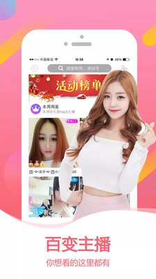 优乐美直播0